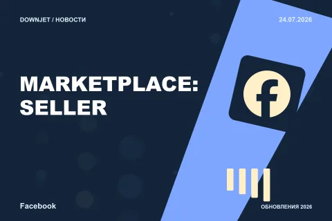 Постер новости с логотипом Facebook и надписью «MARKETPLACE: SELLER»