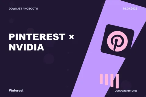 Постер новости с логотипом Pinterest и надписью «PINTEREST × NVIDIA»