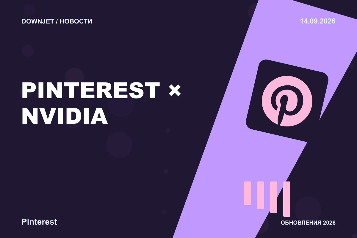 Постер новости с логотипом Pinterest и надписью «PINTEREST × NVIDIA»