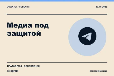 Логотип Telegram и надпись «Медиа под защитой» на постере новости