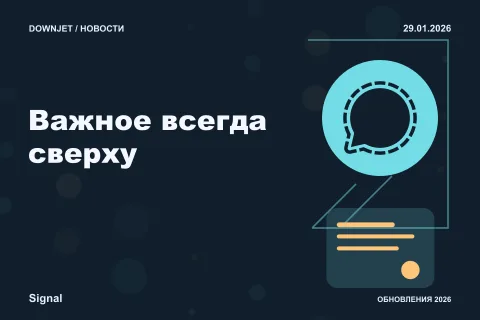 Постер Signal: Важное всегда сверху.