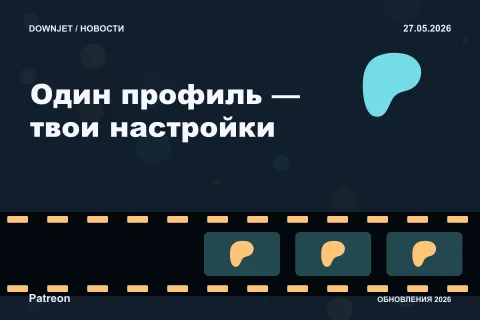 Постер Patreon: Один профиль — твои настройки.