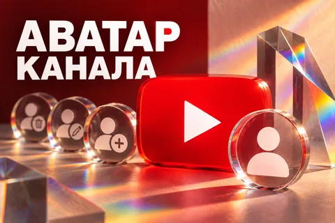 АВАТАР КАНАЛА: авторская иллюстрация с логотипом YouTube для инструкции DownJet