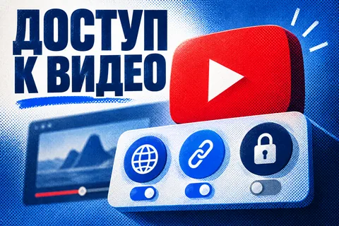 ДОСТУП К ВИДЕО: авторская иллюстрация с логотипом YouTube для инструкции DownJet